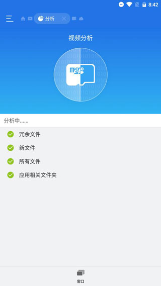 ES管理器