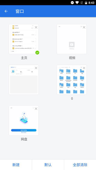 ES管理器