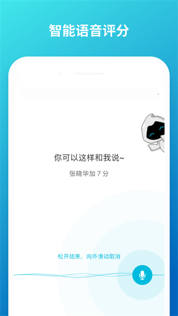 云班课手机APP