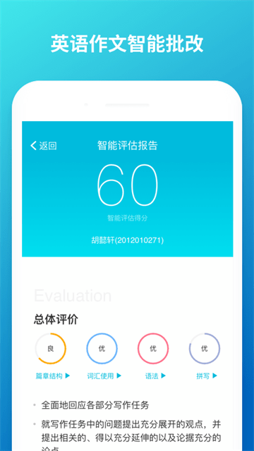 云班课手机APP