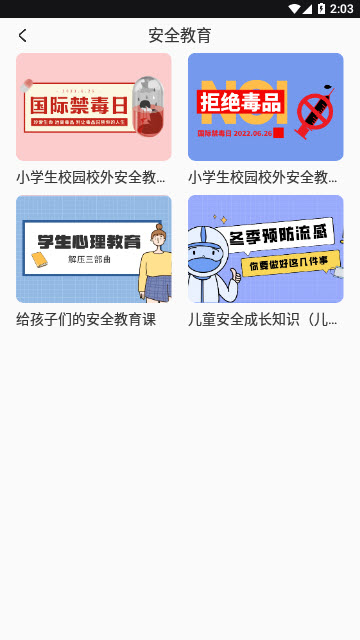 626课堂APP