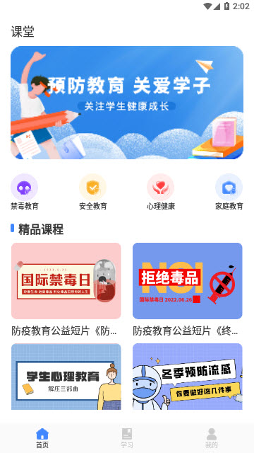 626课堂APP