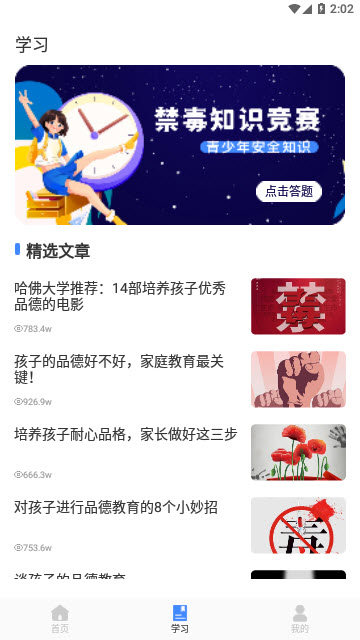 626课堂APP