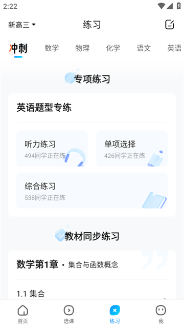 作业帮家长版APP