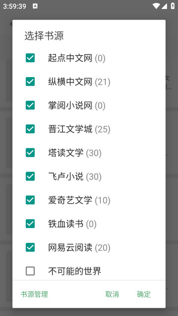 搜书大师破解版