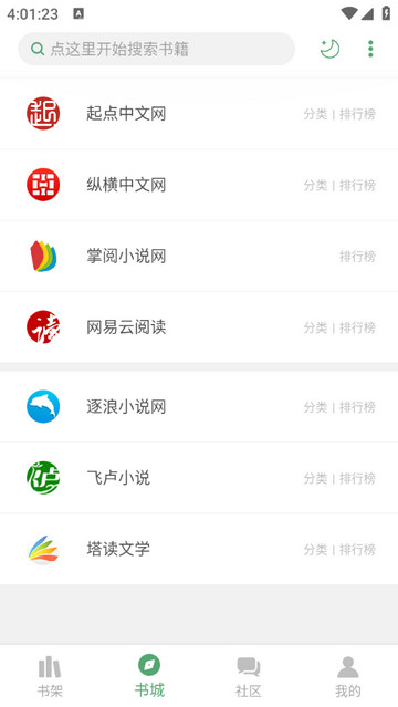 搜书大师破解版