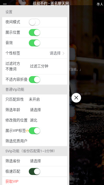 叔叔不约app