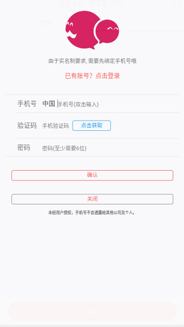 叔叔不约app