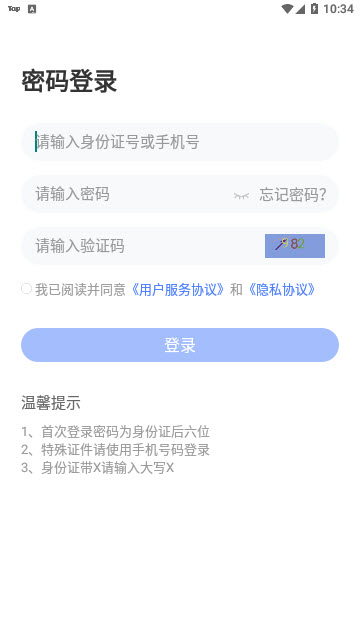 西培学堂app