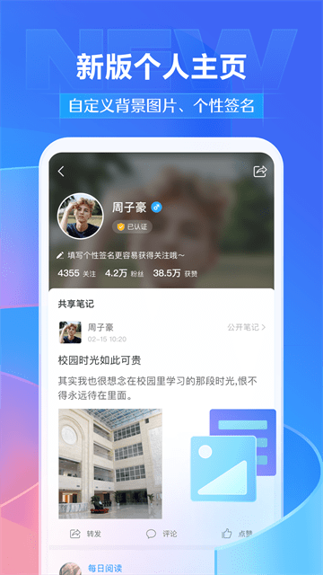 学习通APP