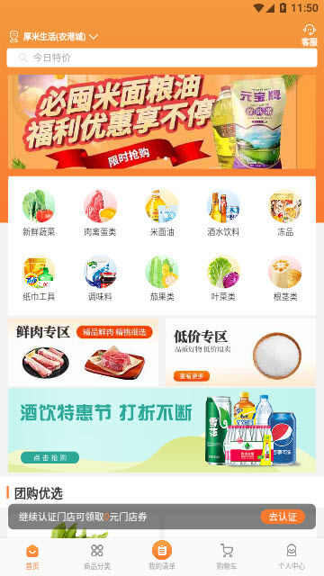 厚米app