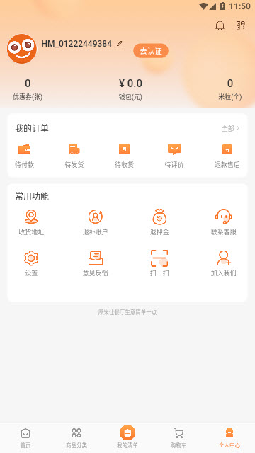 厚米app