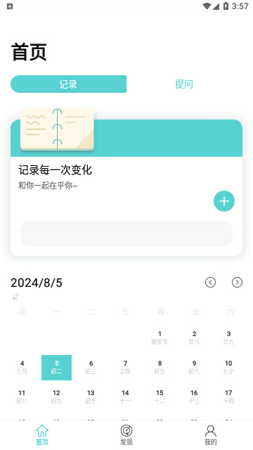 疗心语app