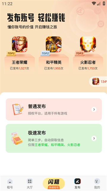 U号租平台APP