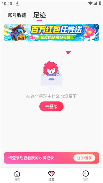 租号玩专业版APP