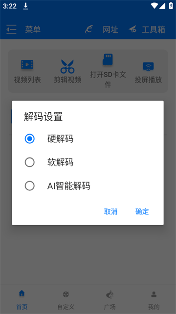 potplayer手机版APP