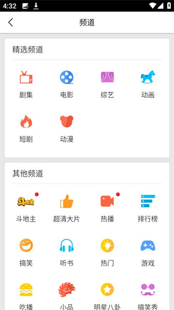 百搜视频APP