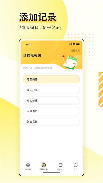 综评学生版APP