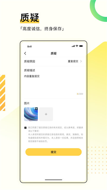 综评学生版APP