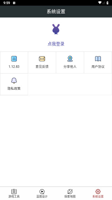 顽皮兔app