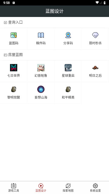 顽皮兔app