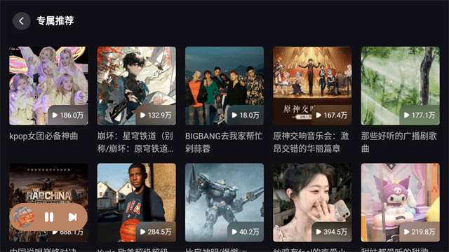 酷狗音乐车载版APP