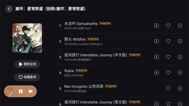 酷狗音乐车载版APP