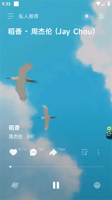 波点音乐APP