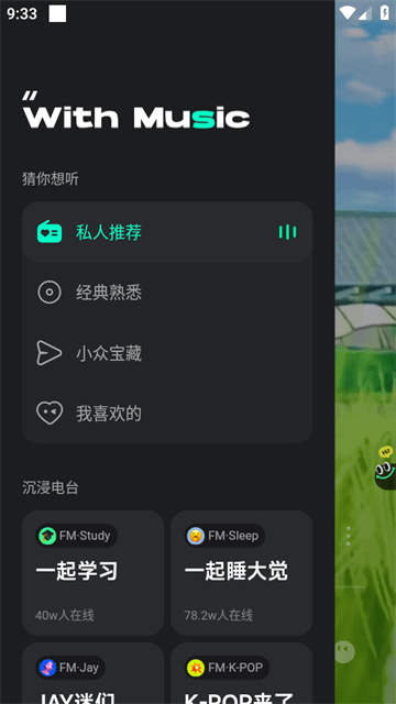 波点音乐APP