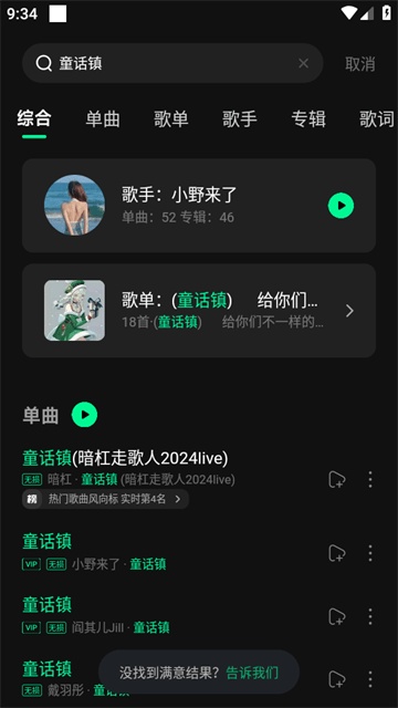 波点音乐APP