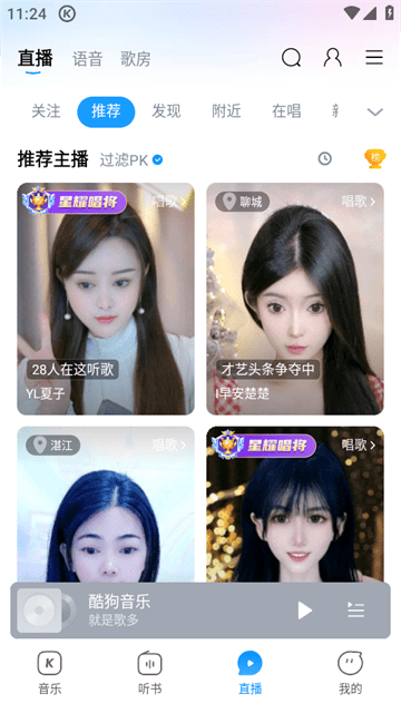 酷狗音乐手机版APP