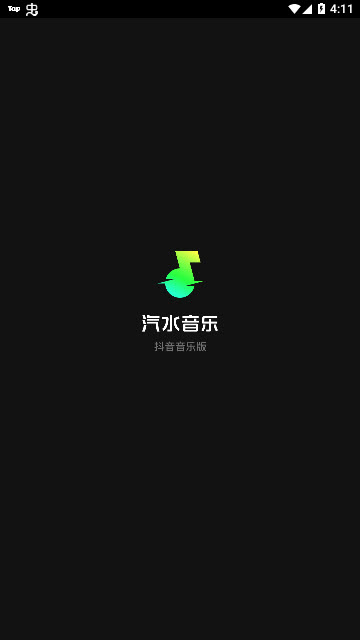 汽水音乐app