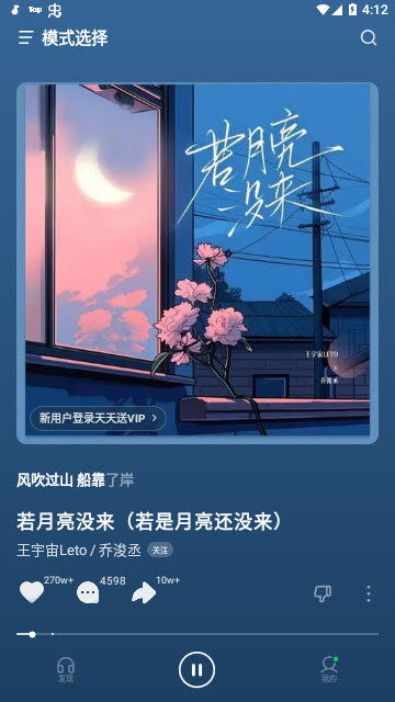 汽水音乐app