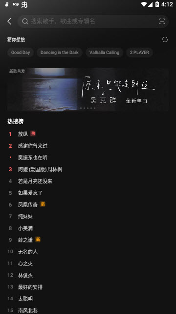 汽水音乐app