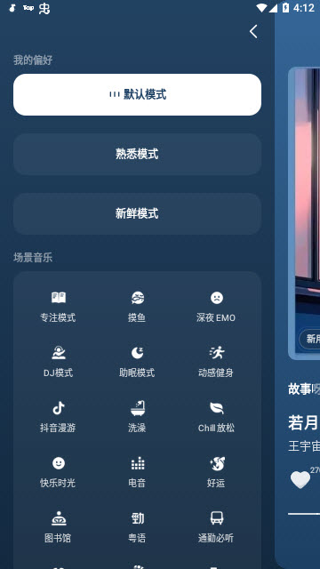 汽水音乐app