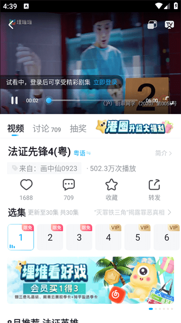 埋堆堆APP