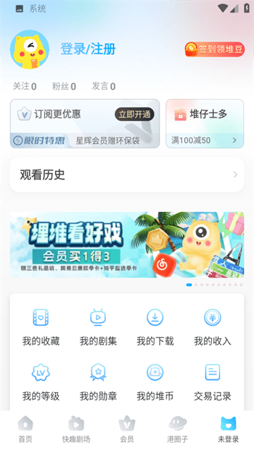 埋堆堆APP