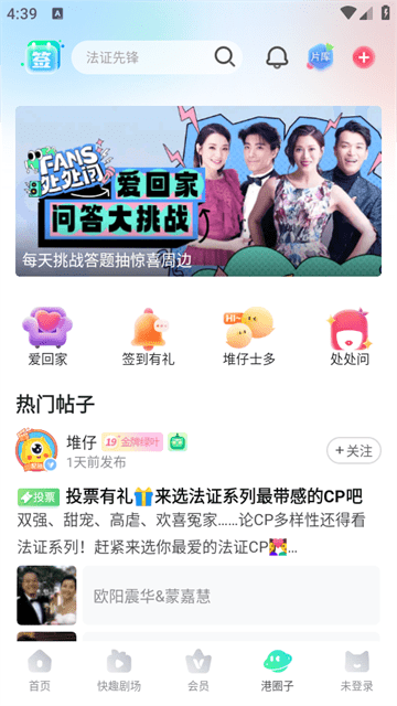 埋堆堆APP