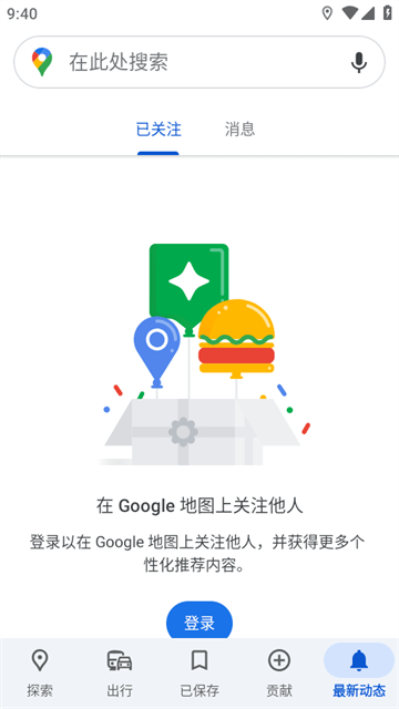 Googlemap安卓版