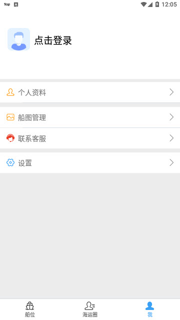 船讯网app