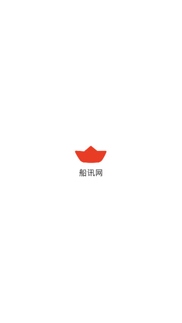 船讯网app