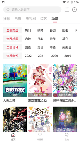 特狗影视app