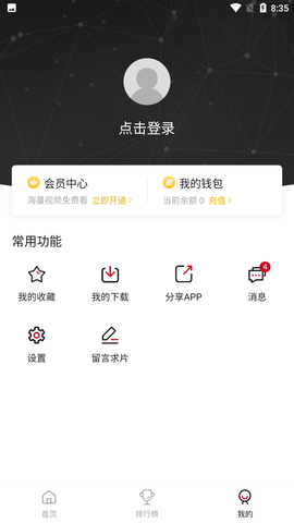 特狗影视app