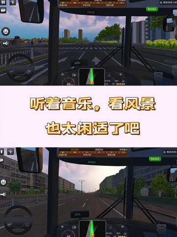 城市公交模拟器