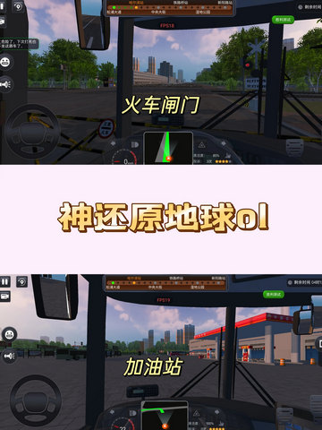 城市公交模拟器