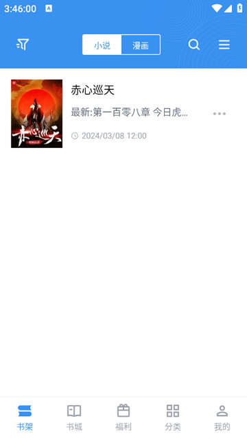 笔趣阁完美版