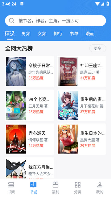笔趣阁完美版