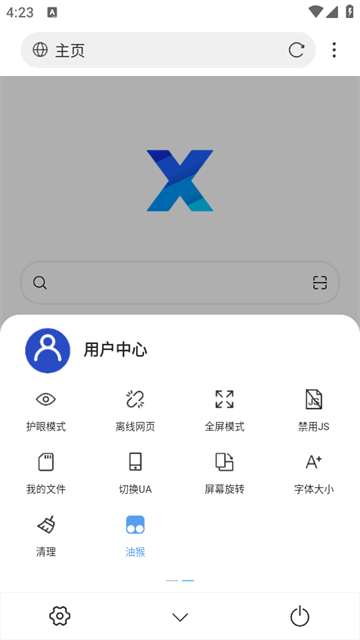 X浏览器手机版