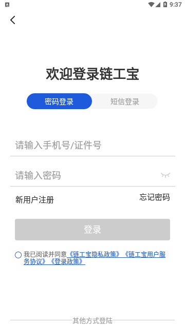 链工宝app