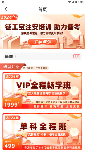 链工宝app